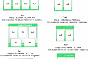Работа 4088213
