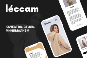 Магазин одежды LECCAM