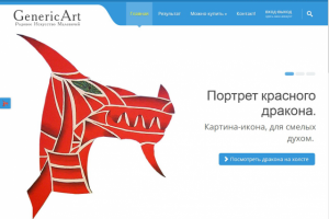 Родовое Искусство