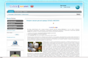 Детская одежда