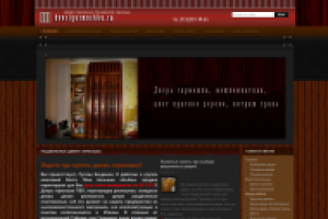 Двери гармошка