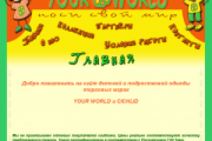 Носи свой мир