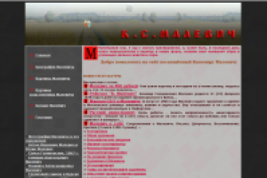 Казимир Малевич