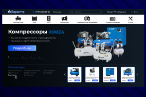 Работа 3979616