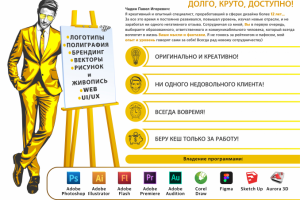 Дизайн резюме