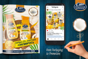 Бренд Сто рецептов красоты