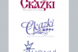 Бренд Ckazki / логотип