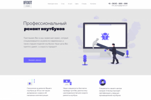 Профессиональный ремонт ноутбуков