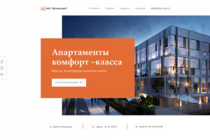 Апартаменты комфорт-класса