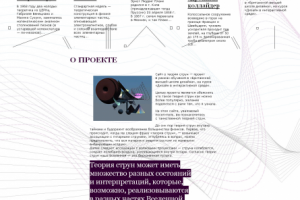 Сайт о теории струн