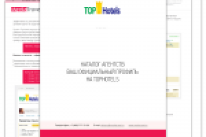 Верстка документа в InDesign - 3