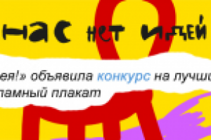 Баннер для фестиваля Конкурса "Идея!"