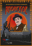 ПУАРО