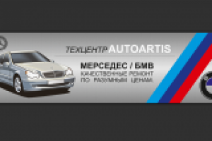 Постер салона BMW / Mersedes
