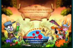 БАННЕР НАСТОЛЬНЫХ ИГР