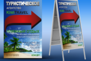 KIWI TRAVEL Шендер