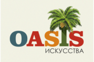 Оазис