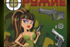 Страйкболл Баннер