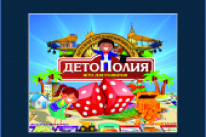 ДЕТОПОЛИЯ