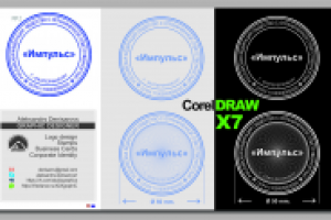 Разработка печатей и Штампов
