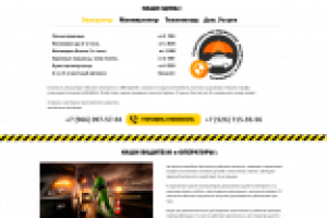 Лендинг страница для сервиса автоэвакуации