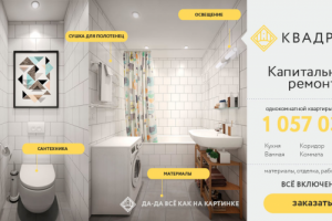 Баннеры для сайта Квадрим