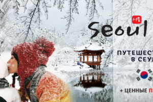 Баннеры для туристического агентства