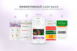 Дизайн приложения Qrooto