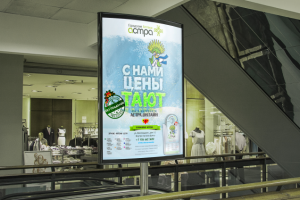 Разработка рекламного плаката для аптек Астра