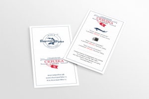 Скидочный талон для интернет магазина