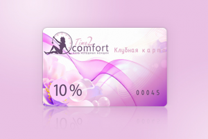 Клубная карта для магазина интимных товаров