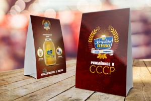 Разработка рекламных материалов для пива Жигулёвское