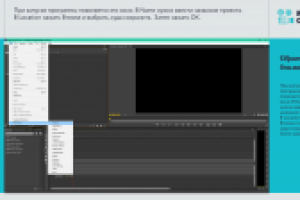 Презентация учебного курса по Adobe Premiere CC