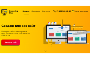 Одна из первых работ!