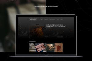 Портфолио мастера кожевника Landing Page