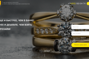 A1 Ювелирный ломбард