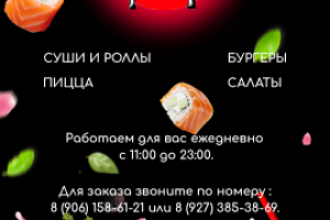 Мобильная версия шапки для группы Тэмико