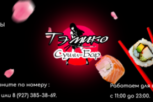 Шапка для группы Тэмико