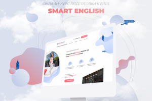 Лендинг | Онлайн-курсы