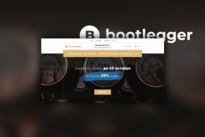 Интернет-магазин "Bootlegger"