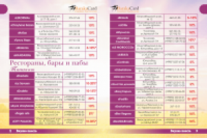 Работа 2703353