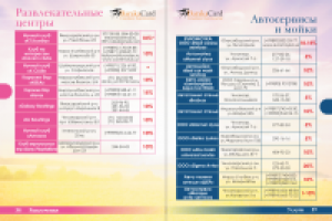 Работа 2703352