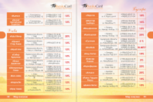 Работа 2703348