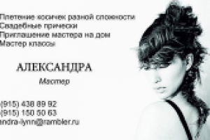 Работа 2338017