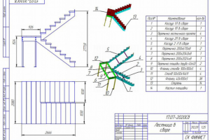 Работа 4074785