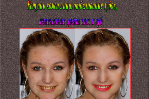 Работа 4074773