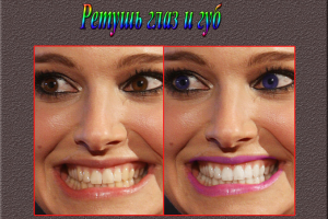 Работа 4074769