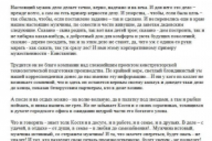 Именное поздравление на 23-е Февраля