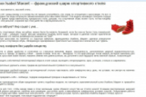 Кроссовки Isabel Marant – французский шарм спортивного стиля