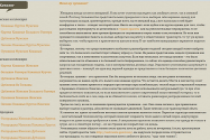 Почему пуховик?